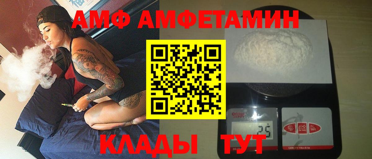 Amphetamine 98% Чебоксары