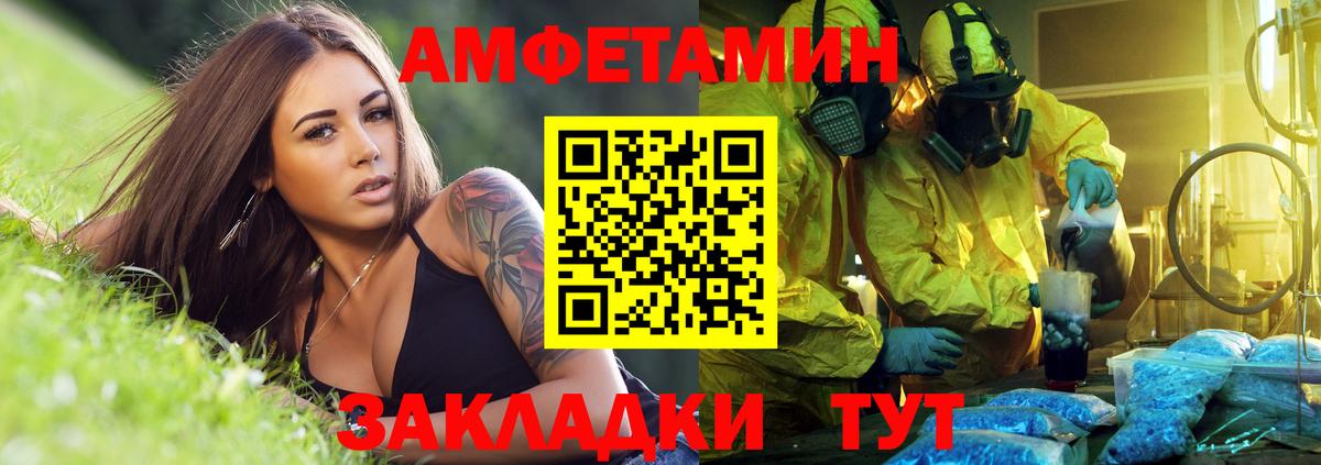 Amphetamine  АМФЕТАМИН  Чебоксары  Вход с VPN  АМФ VHQ 