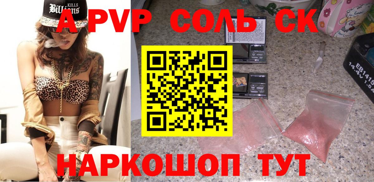 Alfa_PVP мука Чебоксары