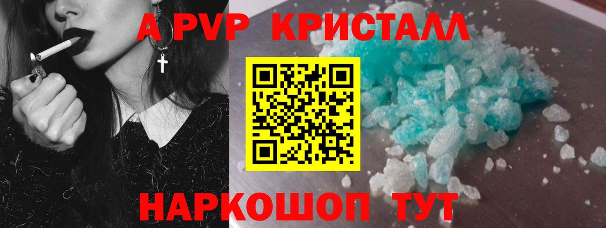 Alpha-PVP Crystall  APVP  Чебоксары  Alpha PVP СК КРИС  Вход с VPN 