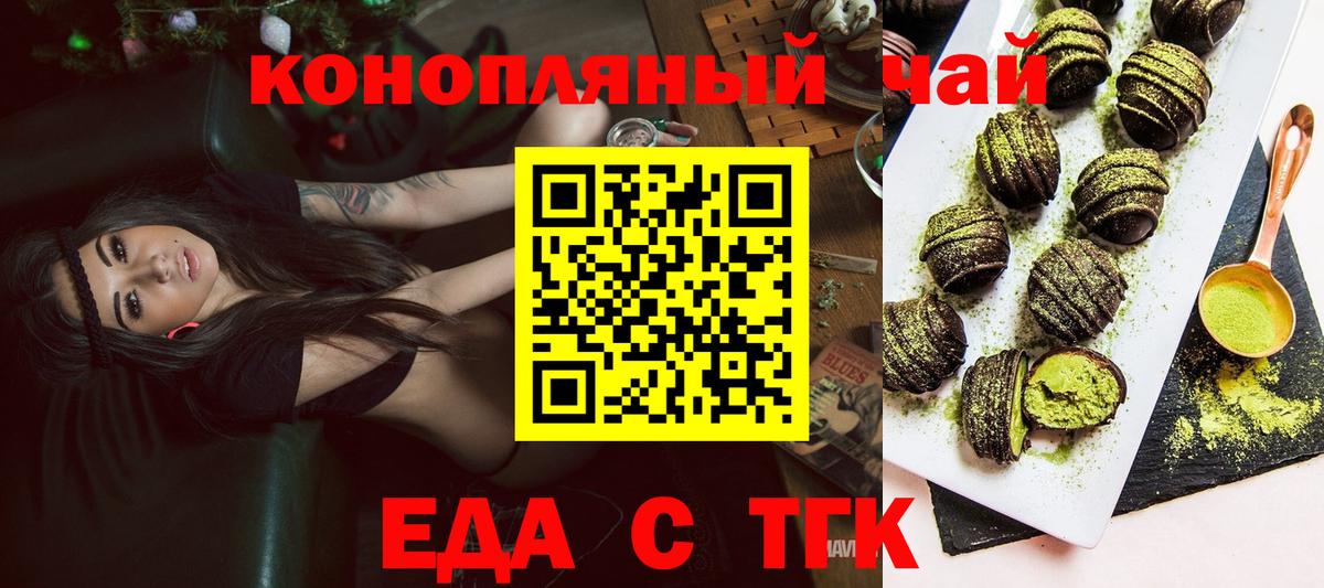 Cannafood конопля  Вход с VPN  Чебоксары 