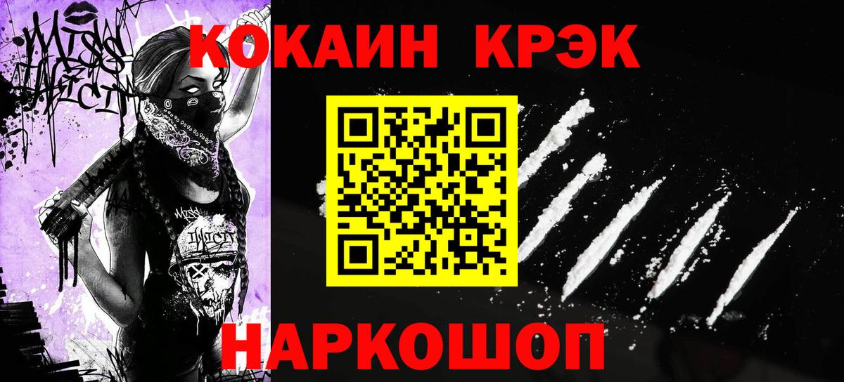 Чебоксары  COCAIN FishScale  Вход с VPN  продажа наркотиков  КОКАИН Fish Scale 