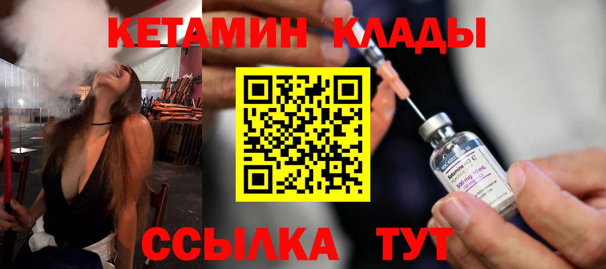 КЕТАМИН VHQ  КЕТАМИН ketamine  Чебоксары  Вход с VPN 