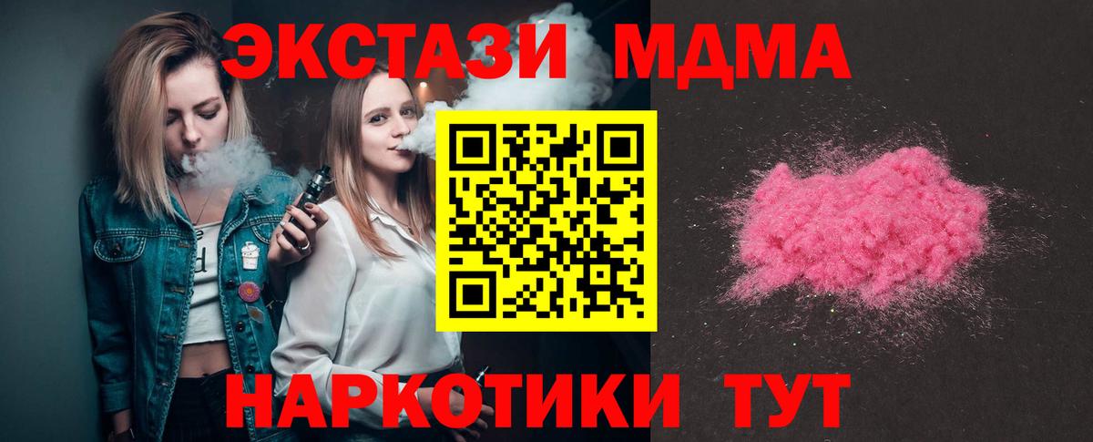 MDMA Molly Чебоксары