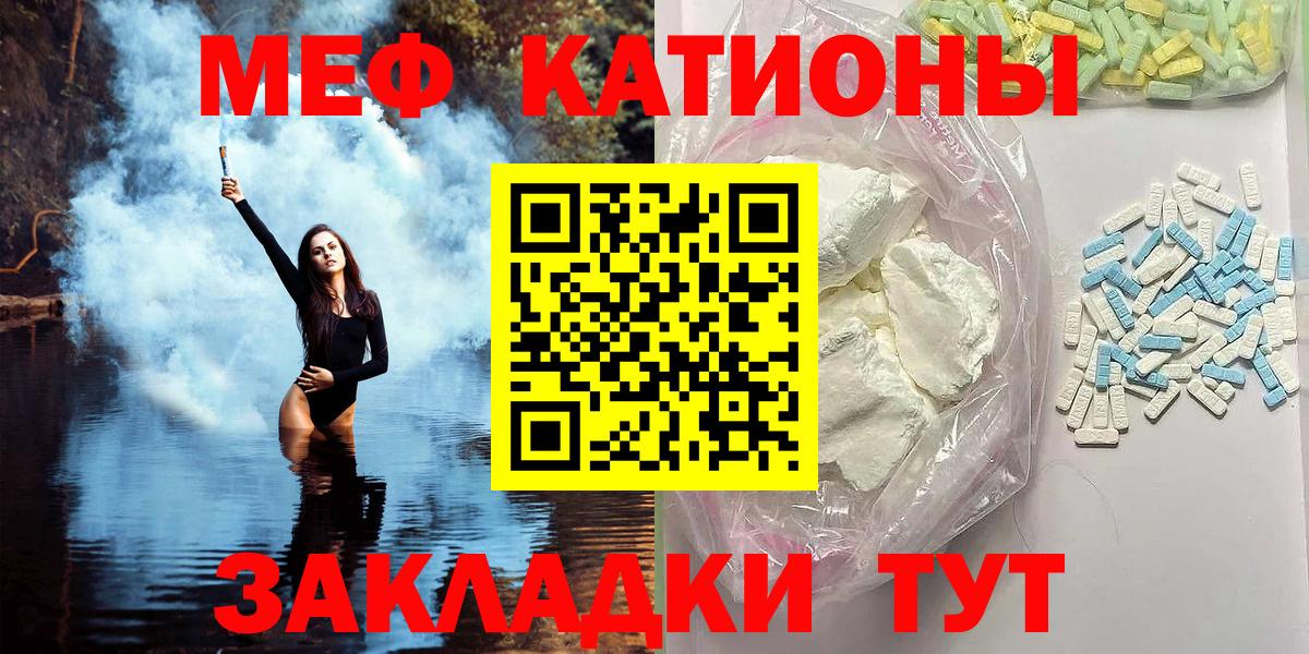 МЯУ-МЯУ 4 MMC  Вход с VPN  МЯУ-МЯУ  Мефедрон mephedrone  купить закладку  Мефедрон  Чебоксары 