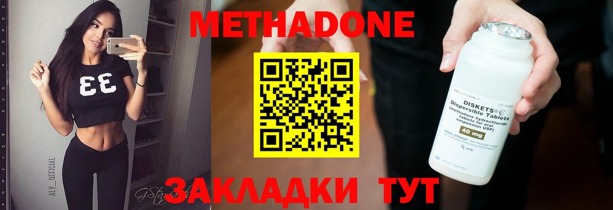 МЕТАДОН VHQ  Метадон VHQ  Чебоксары  Вход с VPN 