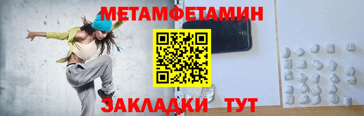 Метамфетамин Декстрометамфетамин 99.9% Чебоксары