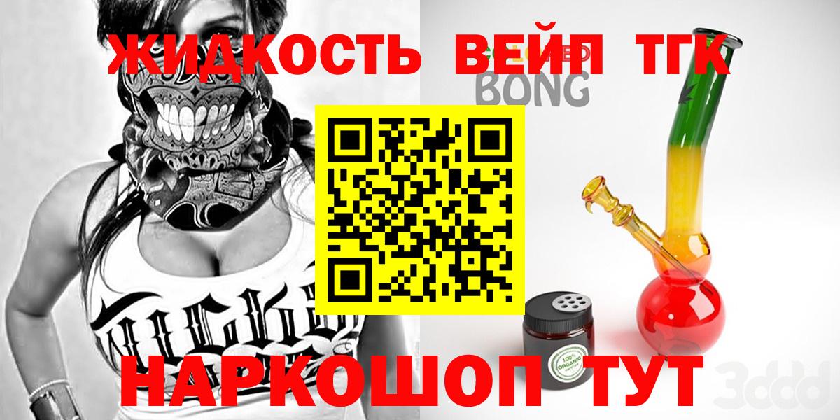 Чебоксары  Дистиллят ТГК вейп с тгк  blacksprut   Вход с VPN 
