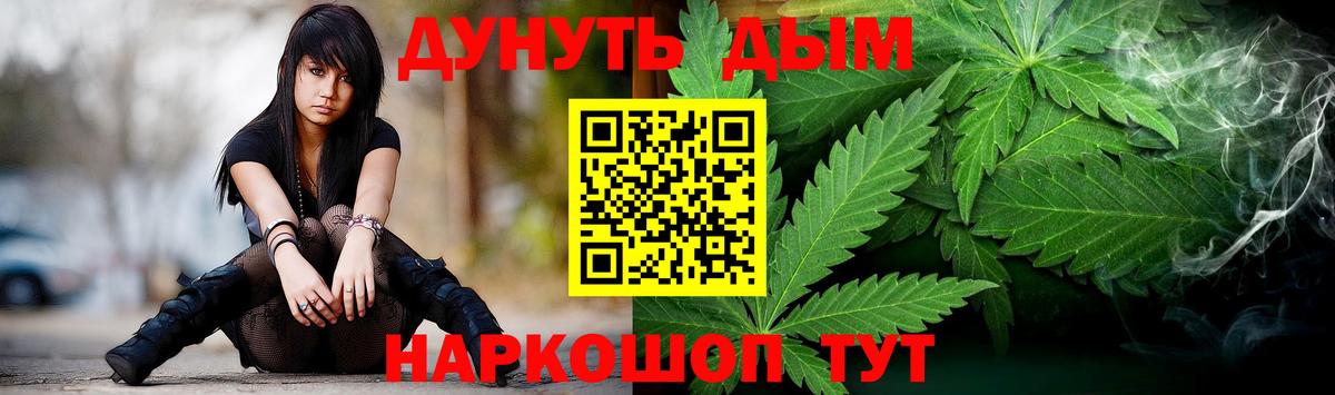 Шишки марихуана Ganja  Марихуана сатива  Вход с VPN  Чебоксары  Конопля SATIVA & INDICA 
